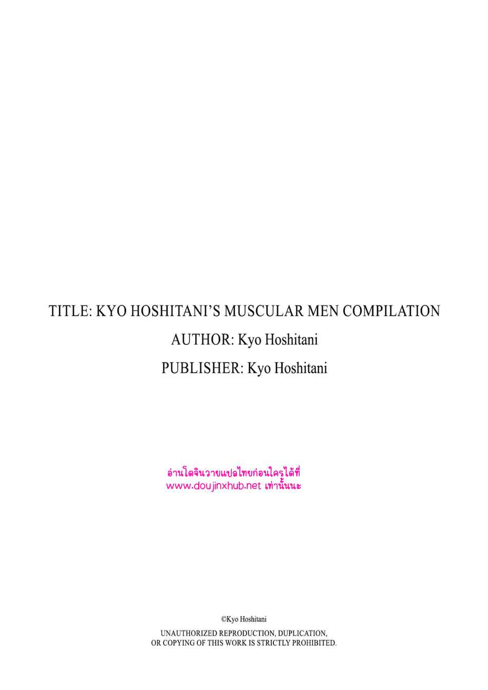 สัมผัสที่ปลายหัว 03